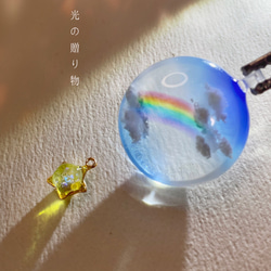 受注制作】空レジン-光の贈り物(ぷっくり円形) 虹/雲/プレゼント
