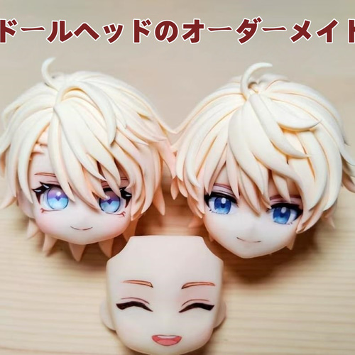 オビツ11/22 顔パーツ ヘアパーツ カスタマイズオーダーメイド