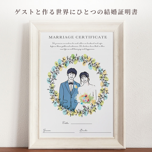 似顔絵結婚証明書 似顔絵のご紹介】 結婚証明書のご依頼をいただきました
