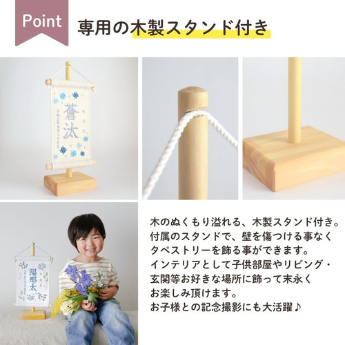 スタンド付】刺繍名前旗【チューリップ|オフホワイト|小サイズ