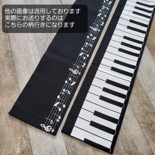 【半幅帯】ピアノ鍵盤と五線譜の旋律 /白 黒 モノトーン モノクロ 半幅帯】ピアノ鍵盤と五線譜の旋律 /白 黒 モノトーン モノクロ