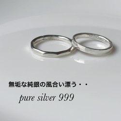 【再販】つけっぱなしOKシリーズ！！純銀シンプルリング「銀光」（ピュアシルバーSV999） 6枚目の画像