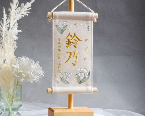 たかぴょん様　2セット名前旗 （端午の節句　命名書）リボン　※スタンド付き 楽天市場】【スタンド付】刺繍名前旗【金木犀|オフホワイト|小