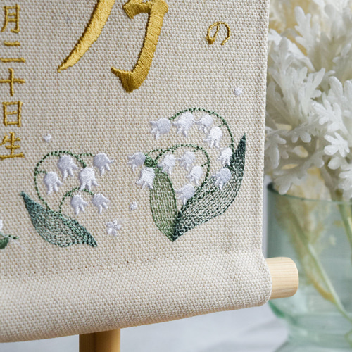 名前旗　リボン　ラインストーン　金襴生地×刺繍♪送料無料【スタンド付】 楽天市場】五月人形 名前旗 お名前+生年月日刺繍入り 金刺繍名前