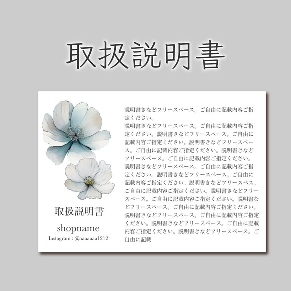 取扱説明書 400枚 お花 A4用紙の4分の1サイズ 普通紙 メッセージカード 
