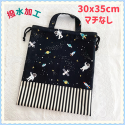 宇宙 体操服袋・お着替え袋 のおすすめ人気通販｜Creema(クリーマ