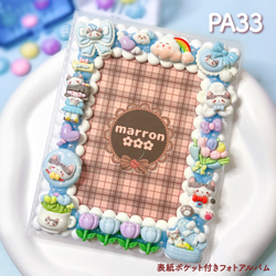 【ハンドメイド】ホイップデコ　ケース付きハサミ もこもこホイップデコ ケース付きはさみ ステンレス鋼