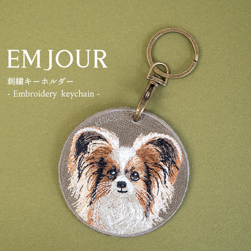 キーホルダー 刺繍 パピヨン スパニエル いぬ キーチェーン プレゼント