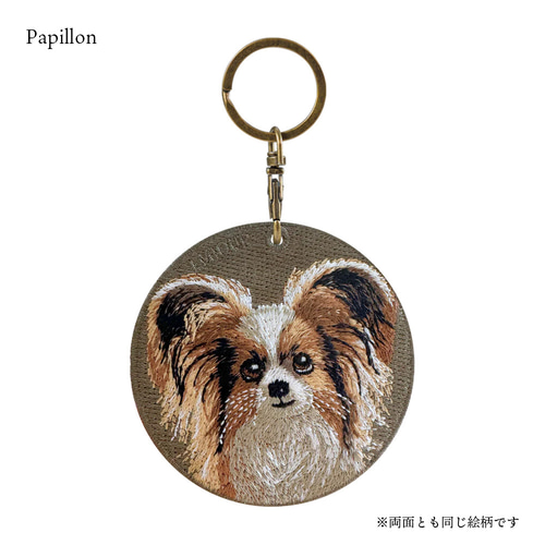 キーホルダー 刺繍 パピヨン スパニエル いぬ キーチェーン プレゼント