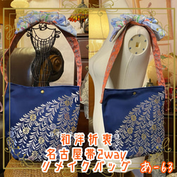 帯リメイク ショルダーバッグ のおすすめ人気通販 検索結果｜Creema