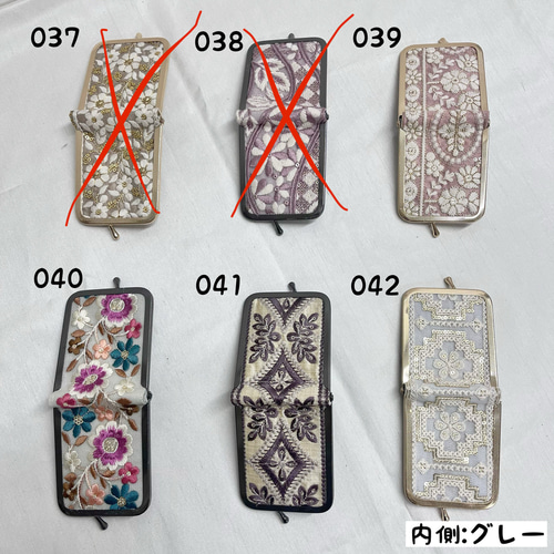 完成品販売【がま口アクセサリーポーチ】インド刺繍リボン 携帯