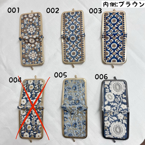 完成品販売【がま口アクセサリーポーチ】インド刺繍リボン 携帯