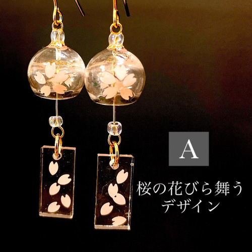 桜の花びらを閉じ込めた風鈴ピアス｜透明感あふれる和モダン