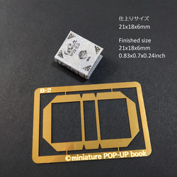 テンプレート 豆本 B-2 1枚目の画像