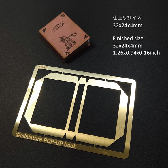 テンプレート 豆本（1/6スケール） B-4 キット 豆本ドールハウス 通販