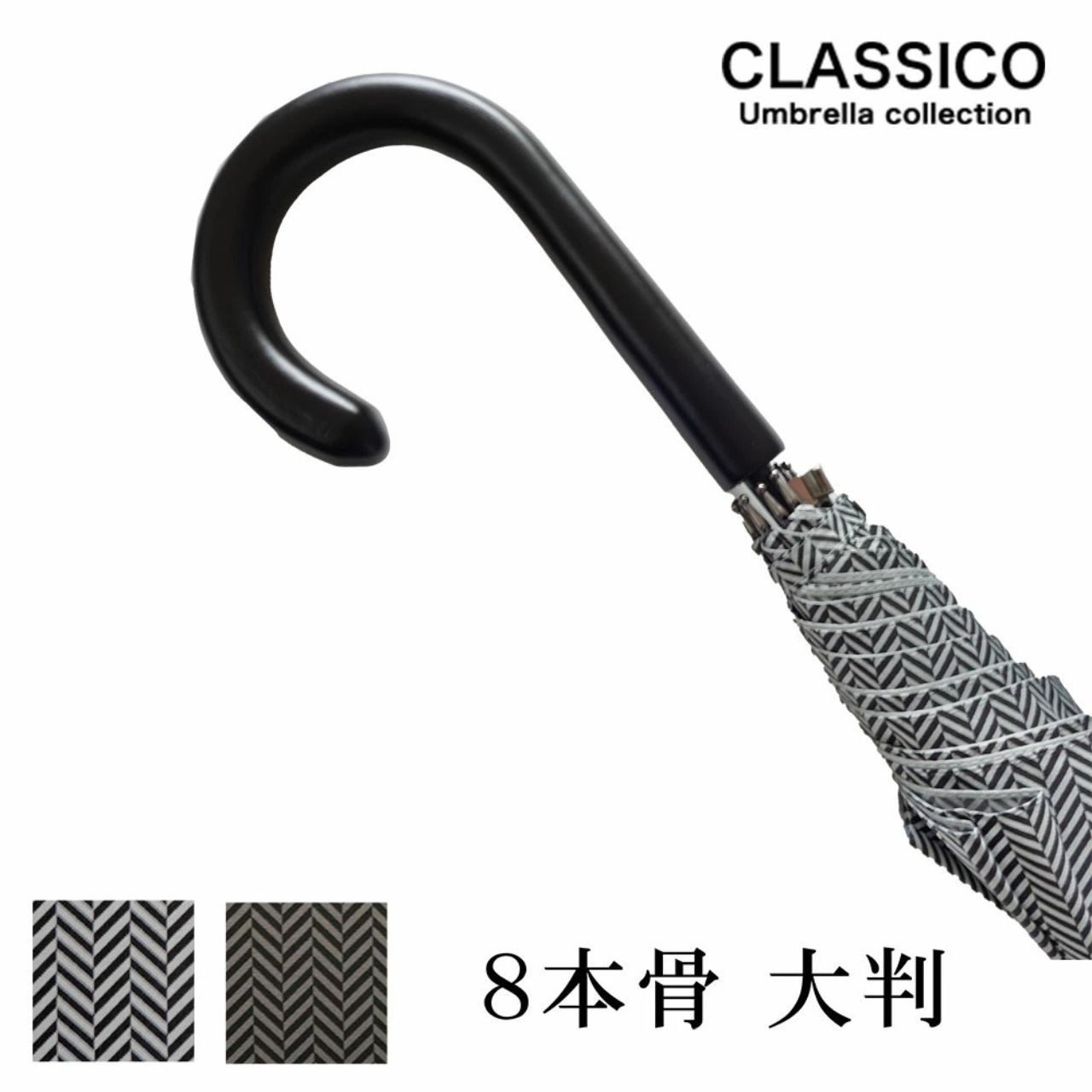 クラシコ メンズ チェック 雨傘 グラスファイバー骨 安全ロクロ  傘 かさ カサ ジャンプ　スリム