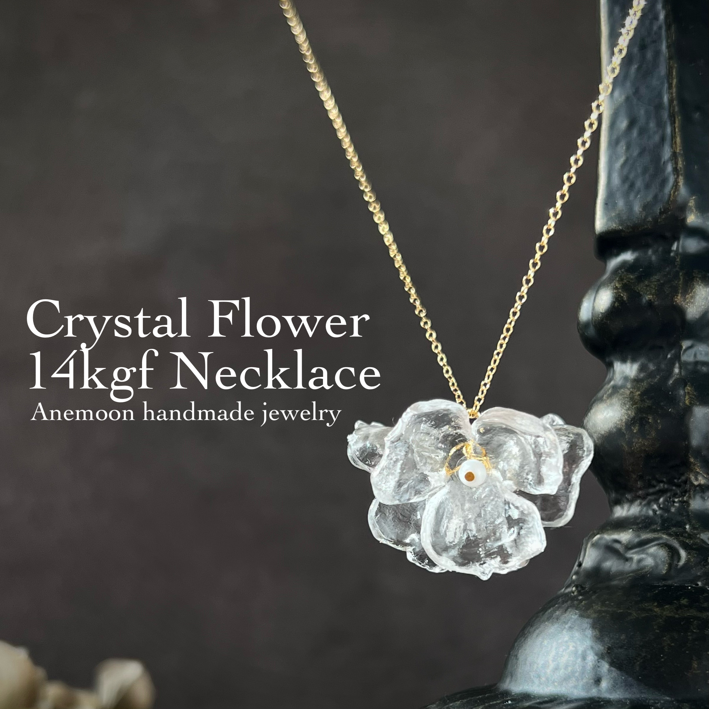【Crystal Flower 14kkgf necklace】約40cm