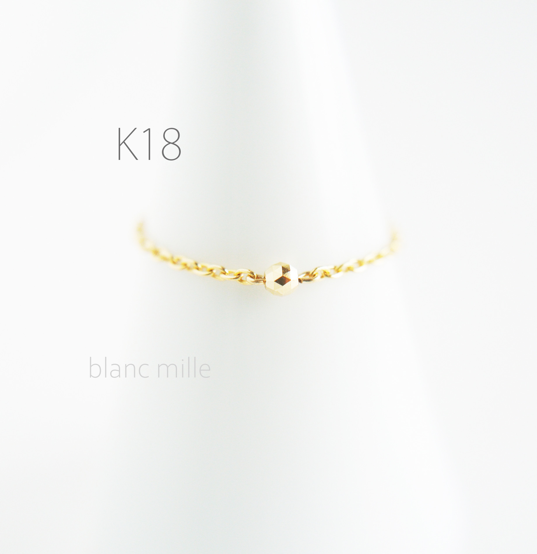 No.r-1.25b○*K18チェーンリング ビーズ付○*18金 飾りビーズ付きリング 指輪 blancmille