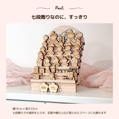 \大切にしていました/ ひな人形セット七段飾り 大切な人に、特別な想いを。七段ひな人形 ギフトセット 木製 雛人形