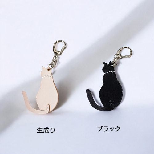 愛おしい後ろ姿の猫ちゃんキーホルダー【名入れ等可能】 革小物 レザー