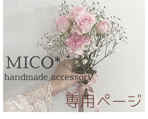 専用ページ 鬼猫ちゃん 2匹 ピアス（フック・チェーン） MICO* 通販
