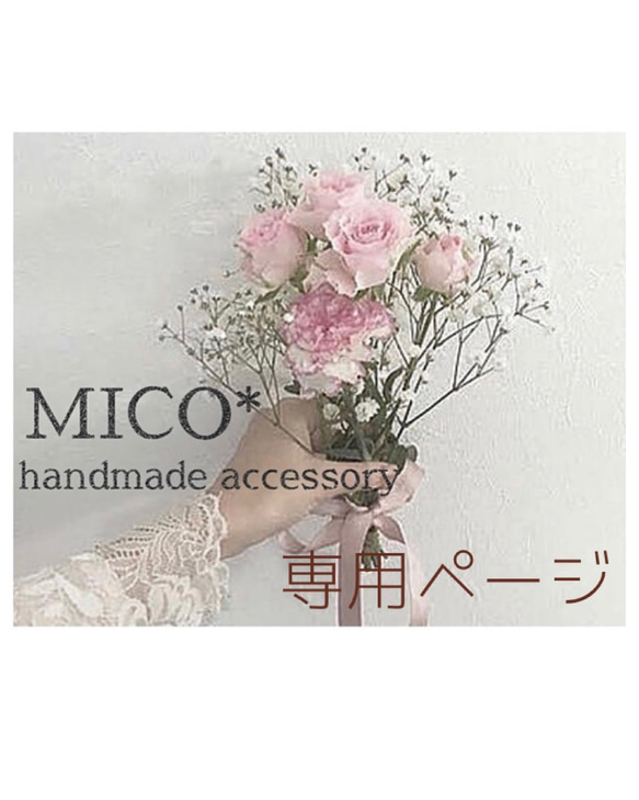 専用ページ 鬼猫ちゃん 2匹 ピアス（フック・チェーン） MICO* 通販