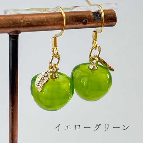 りんごのピアス・イヤリング/green apple/青リンゴ/黄緑/青緑 ピアス