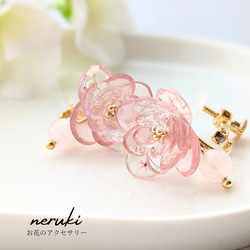 neruki お花のアクセサリーの販売中作品一覧 | ハンドメイド通販