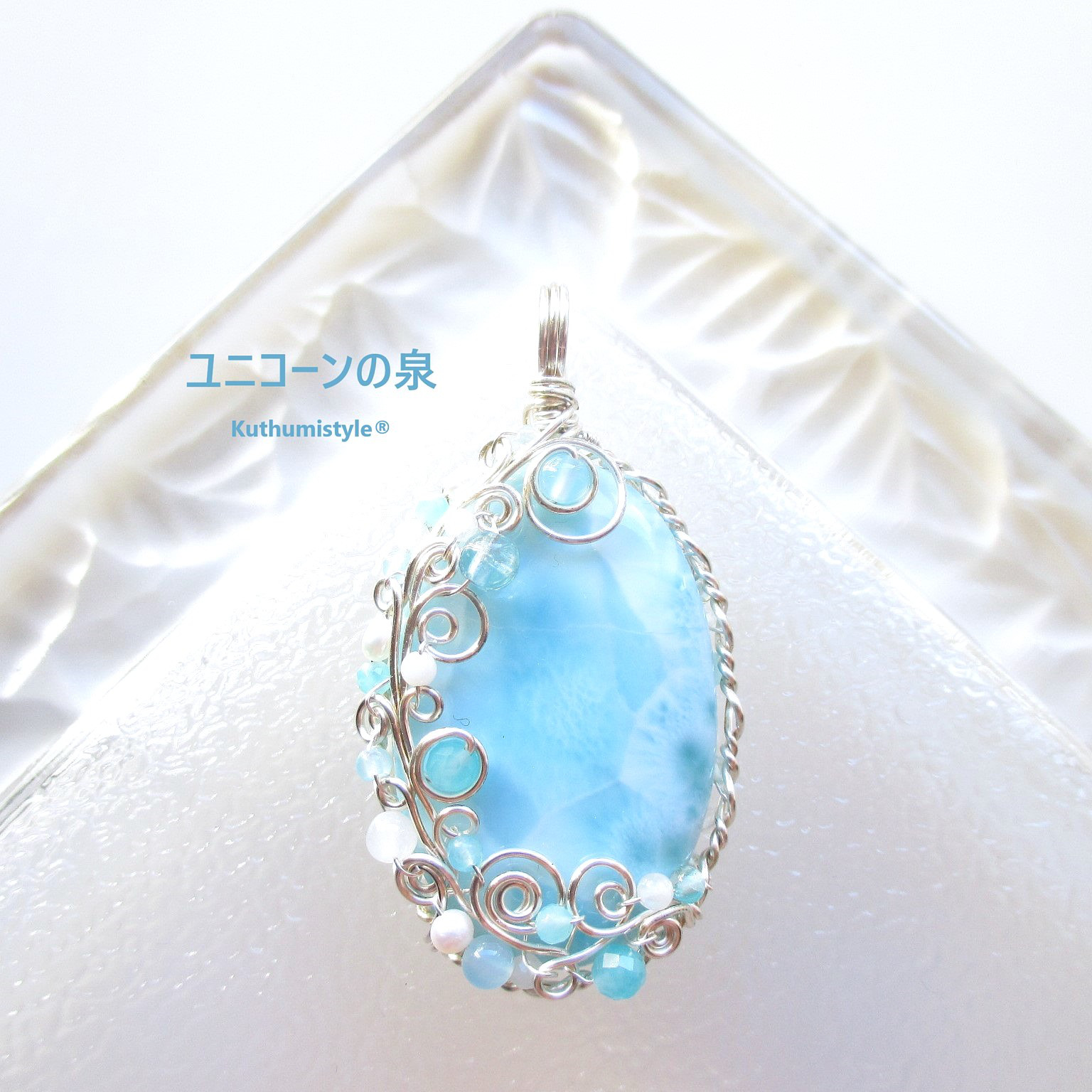 ラリマーペンダント（ワイヤージュエリー☆ワイヤーアクセサリー☆クツミスタイル)