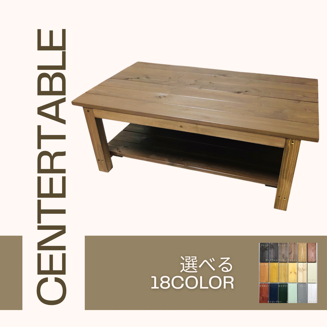 No.13 センターテーブル／重厚感スタイル／下板収納あり／送料無料！