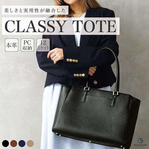14インチPC可 ビジネスバッグ 本革 レディース 通勤鞄 大容量 12