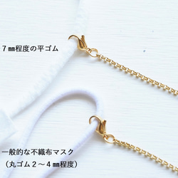 ★SALE　汗や水に強い　サージカルステンレス　マスクホルダー　マスクチェーン　淡水パール　きらきら　ガラスビーズ 5枚目の画像