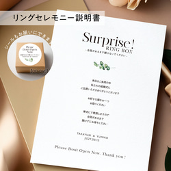 TRS040】リングセレモニー 説明書 サプライズセレモニー 合図がある