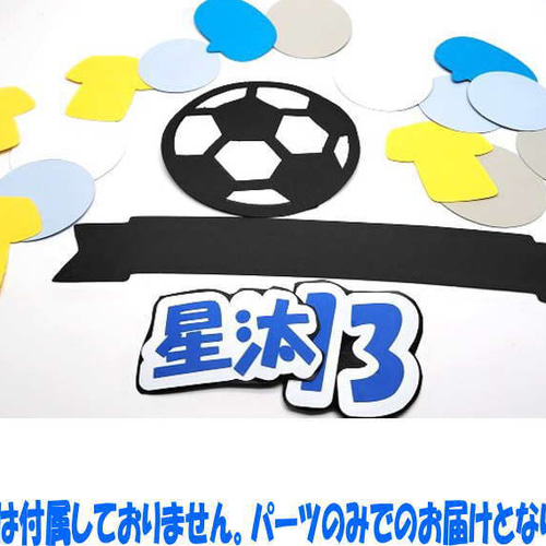 色紙 寄せ書き パーツSET (野球）寄せ書き 卒業 引退 卒団 退職