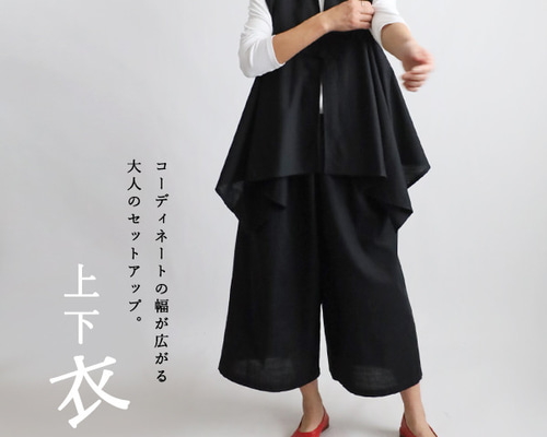 ラスト2 最終SALE 上下セットアップ ギマ擬麻コットン 変形シャツ