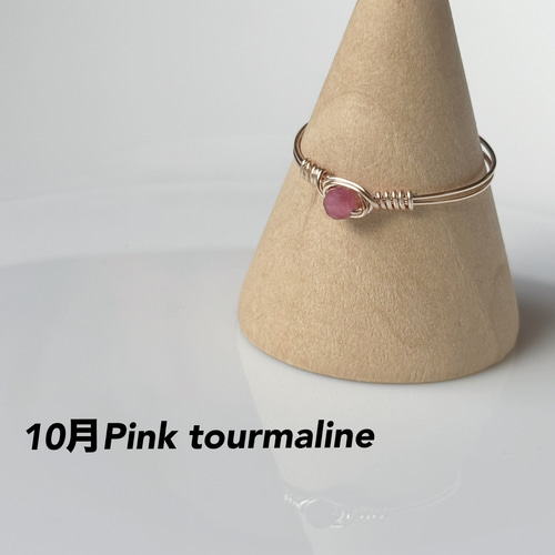 選べる誕生石「毎日着けたい・・天然石ワイヤーリング」 指輪・リング