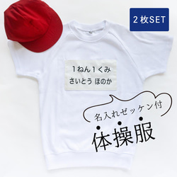 a.h.F (^_^)ページ☆体操服ゼッケン作成致します！２５０５１５ a.h.F (^_^)様専用ページ☆体操服ゼッケン作成致します！250515