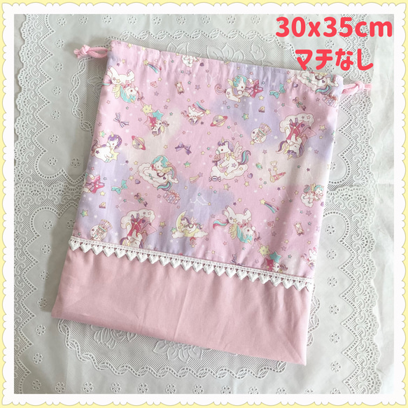 体操着袋 体操服袋 着替え袋 巾着《ユニコーン 星 星空 グラデーション  