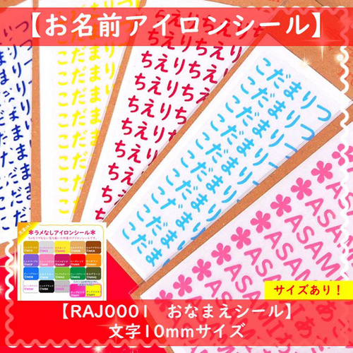 セット》10文字⭐おなまえワッペン20色♡アイロンシールおなまえ セット》10文字⭐おなまえワッペン20色♡アイロンシールおなまえ