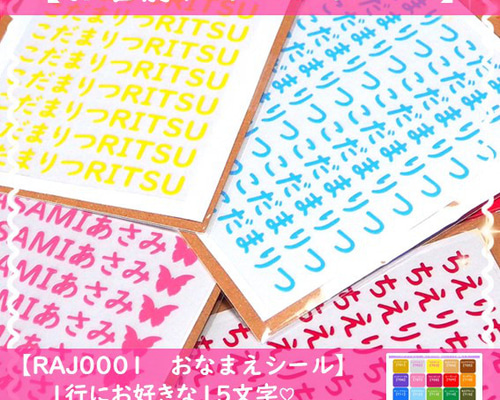 15文字×18列⭐おなまえワッペン26色♡アイロンシールおなまえシール