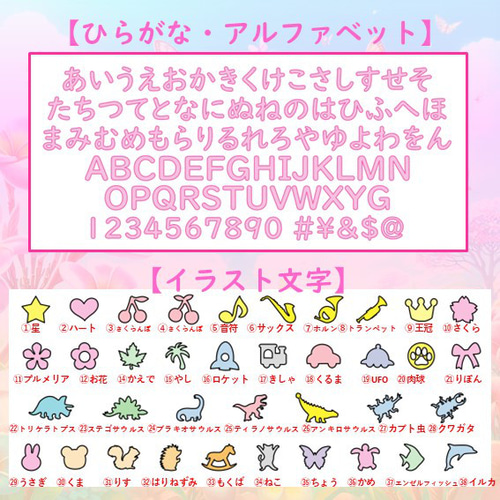 15文字×18列⭐おなまえワッペン26色♡アイロンシールおなまえシール