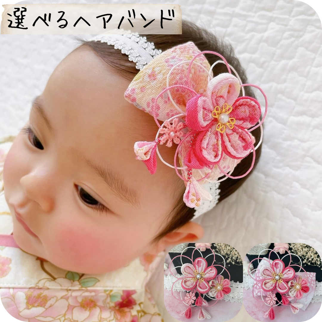 ベビーヘアバンド 和-153 ハンドメイド 水引 つまみ細工 ちりめん細工 ちりめん細工 ハンドメイド 水引 ベビーヘアバンド 和-153 つまみ細工