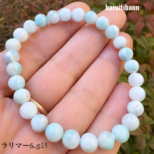 1点もの】ラリマー6.5mm 天然石ブレスレット ブレスレット