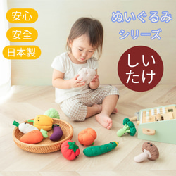 やさいのぬいぐるみ トマト 安心安全の日本製です 野菜 ギフト対応 006