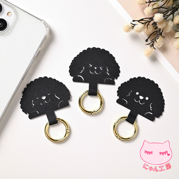 トイプードル ストラップ留めパーツ 】 スマホグッズ スマホショルダー