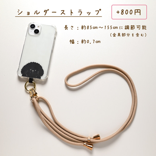 トイプードル ストラップ留めパーツ 】 スマホグッズ スマホショルダー