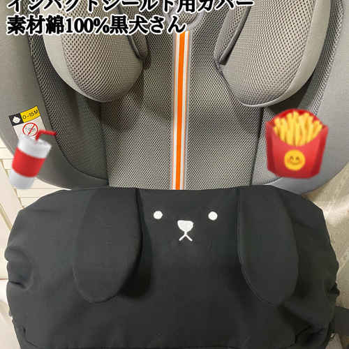CYBEX サイベックス パラスGi-Size＋、Gi-Size G2 G3インパクト