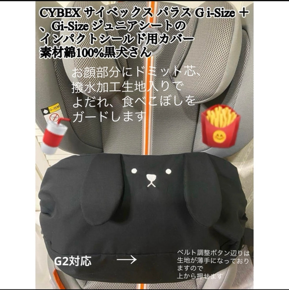 ジュニアシートcybexパラスGI-SIZE パラスG i-Size/ムーンブラック プラス(ムーンブラック プラス