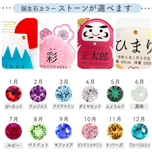 アクリル石付き名前札 名前札 立札 命名 名入れ 名前 節句 女の子