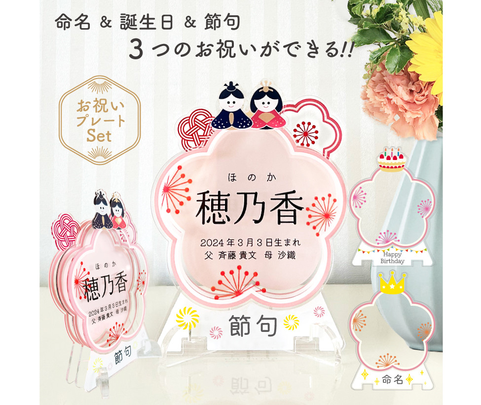 5枚セット 名前札 立札 命名 名入れ 名前 節句 出産祝い 女の子 男の子 端午の節句 桃の節句 ひな祭り 雛まつり